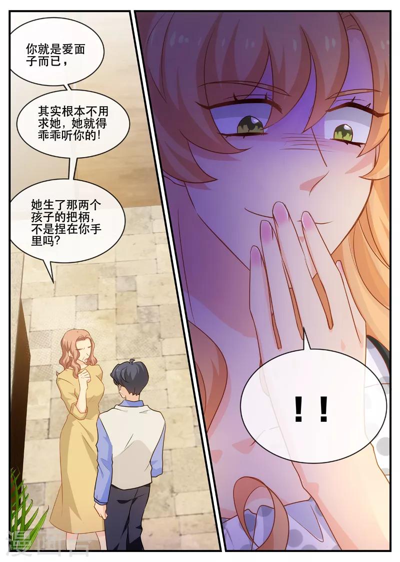 第152话 阴谋酝酿中7