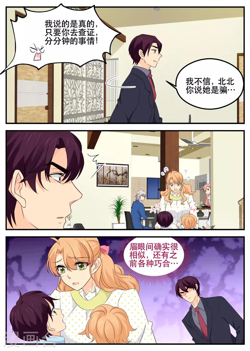 第154话 误会的开始1