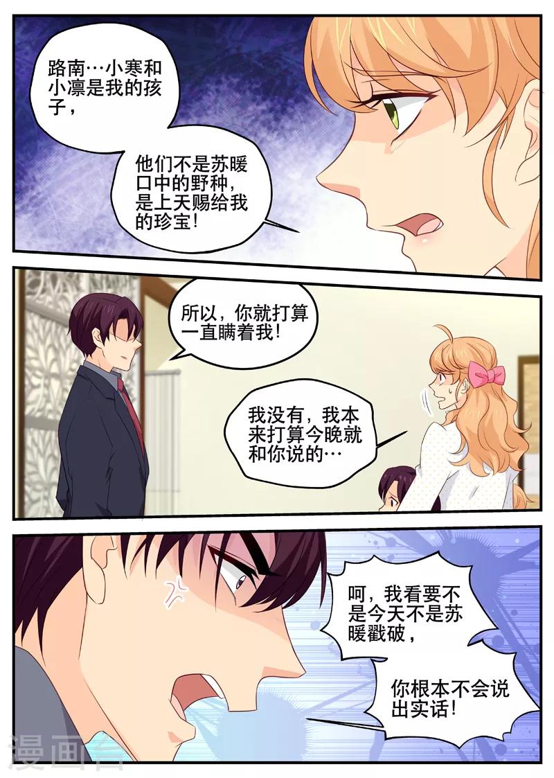 第154话 误会的开始2