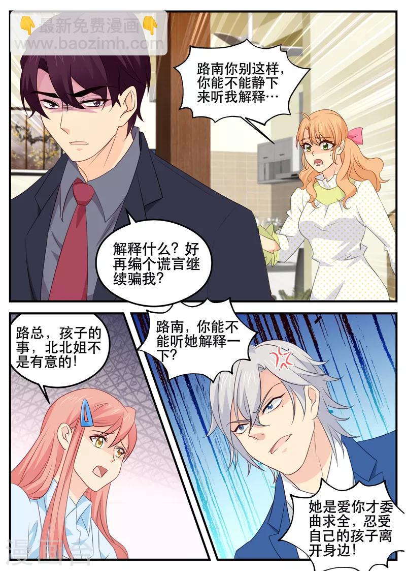第154话 误会的开始3