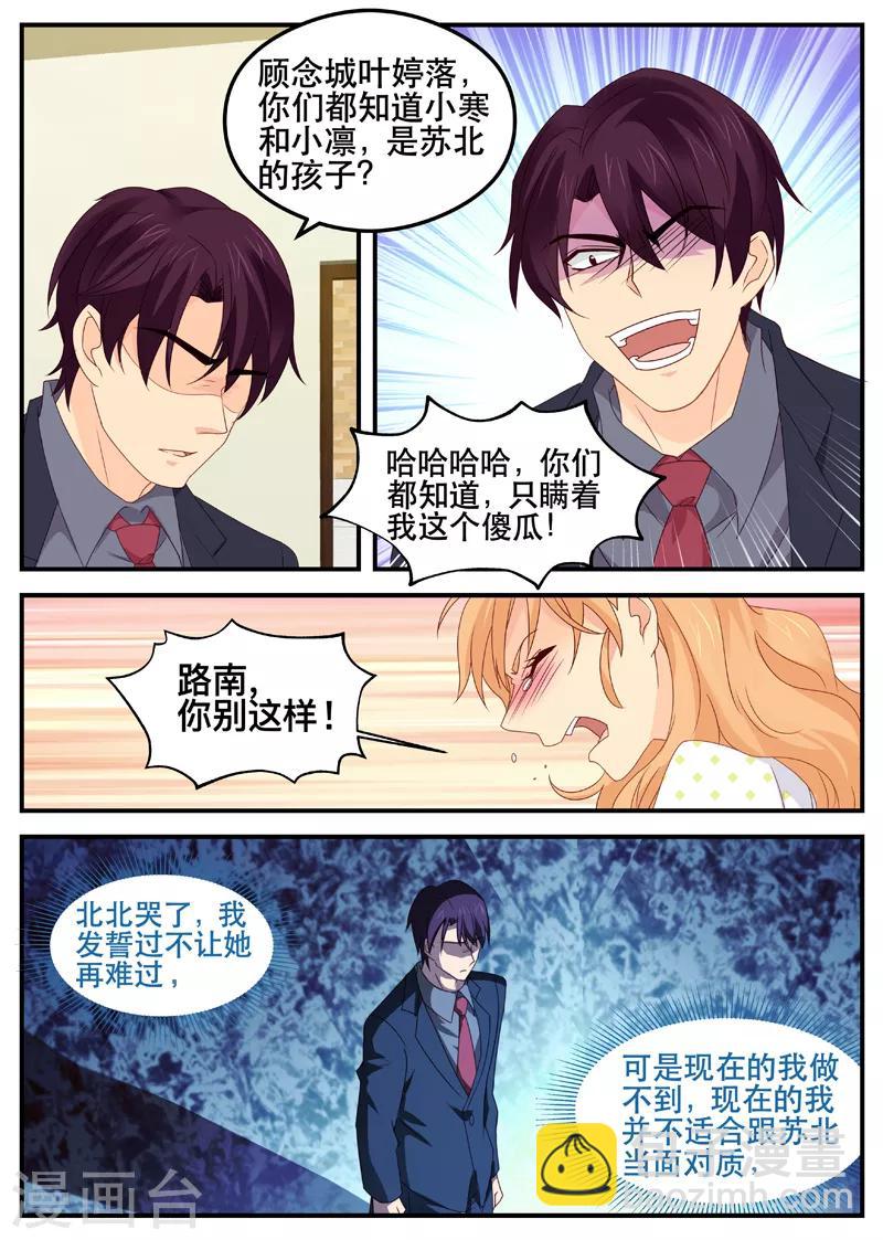 第154话 误会的开始4