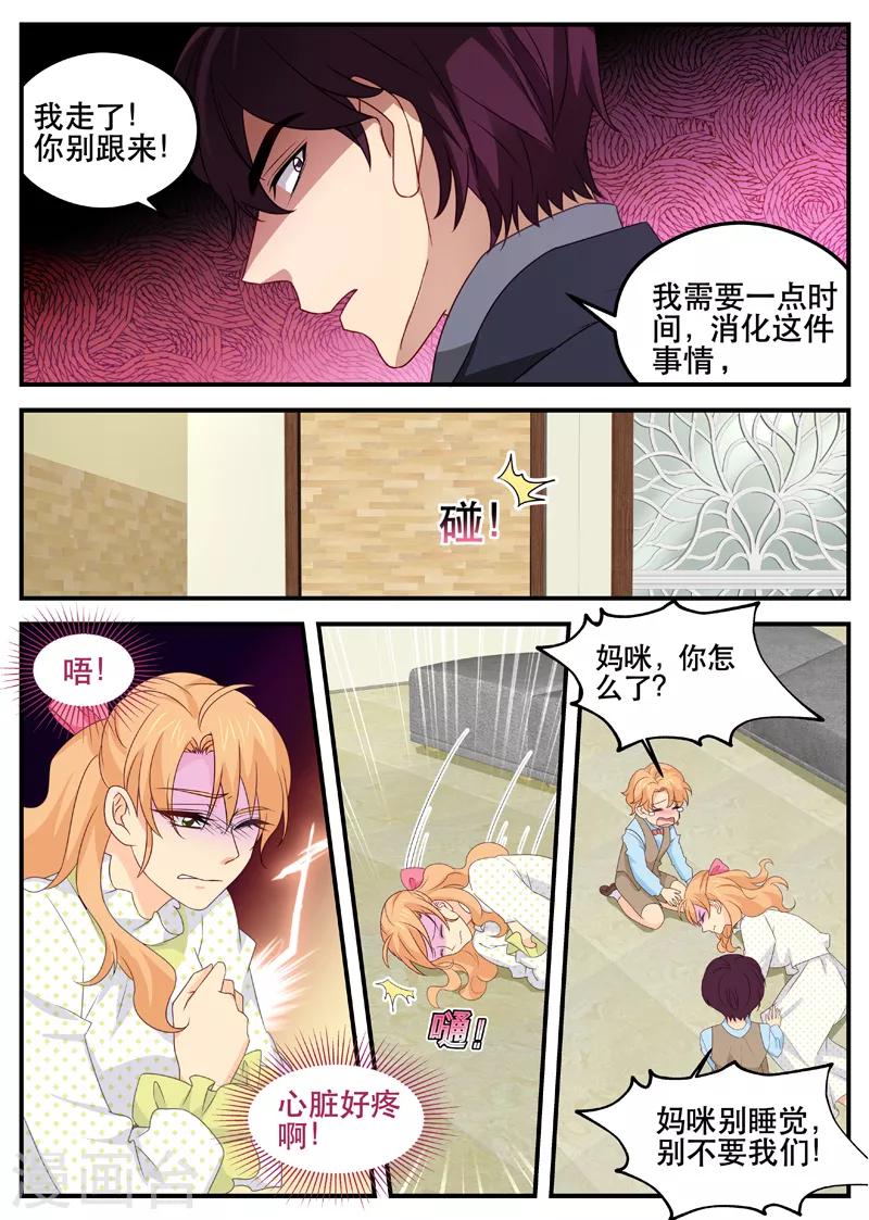 第154话 误会的开始5
