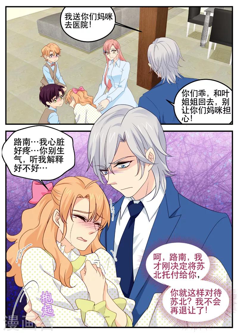 第154话 误会的开始6