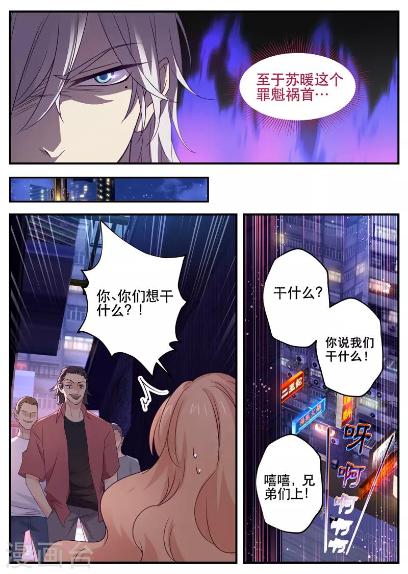 第154话 误会的开始7