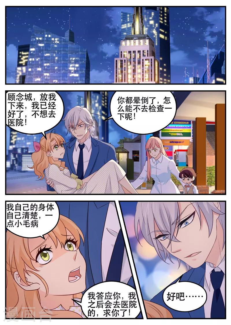 第155话 苏暖的恨0