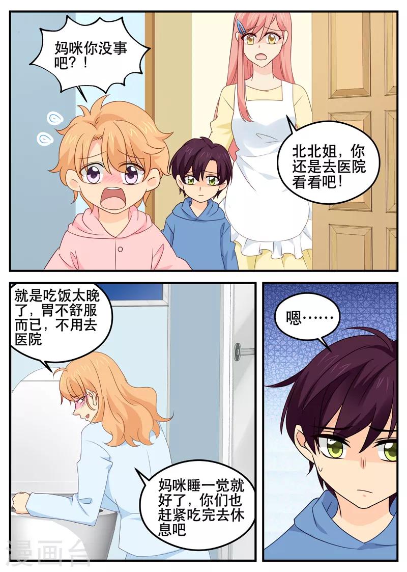 第155话 苏暖的恨3