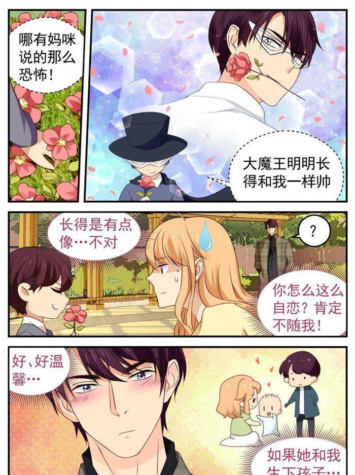 第155话 苏暖的恨4