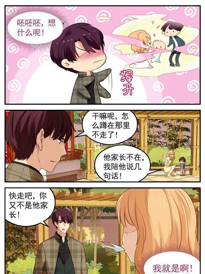 第155话 苏暖的恨5