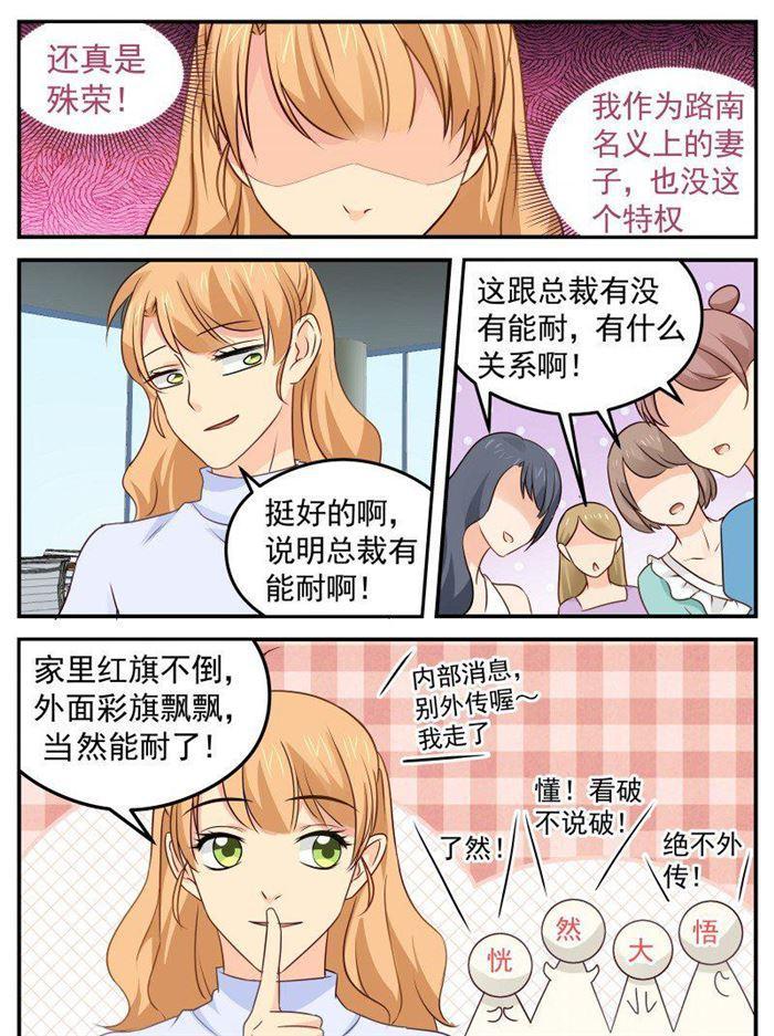 第156话 打死都不说清楚1
