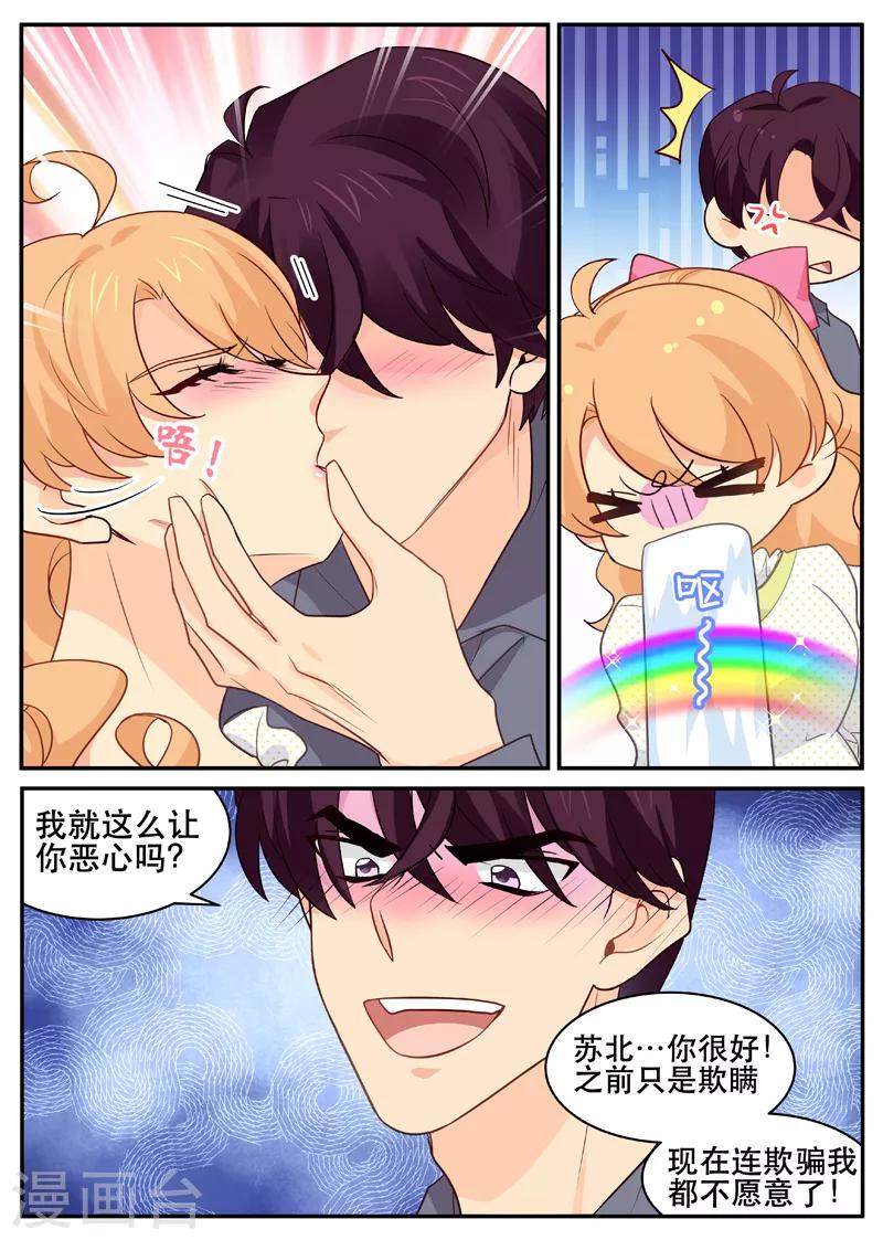 第156话 打死都不说清楚2