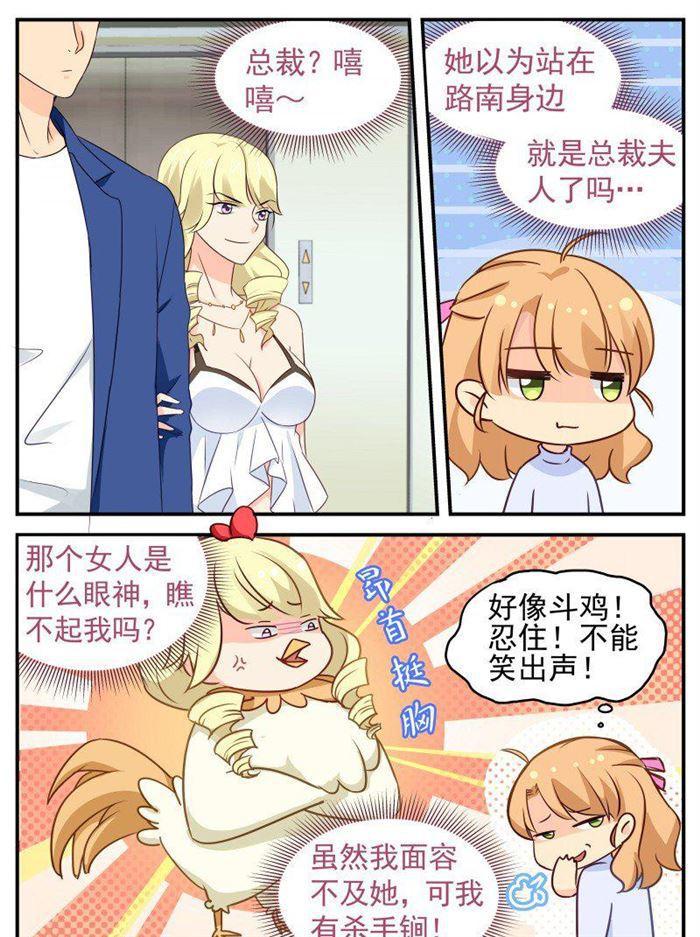 第156话 打死都不说清楚3