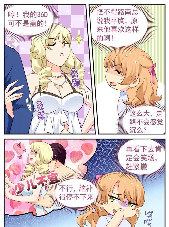 第156话 打死都不说清楚4