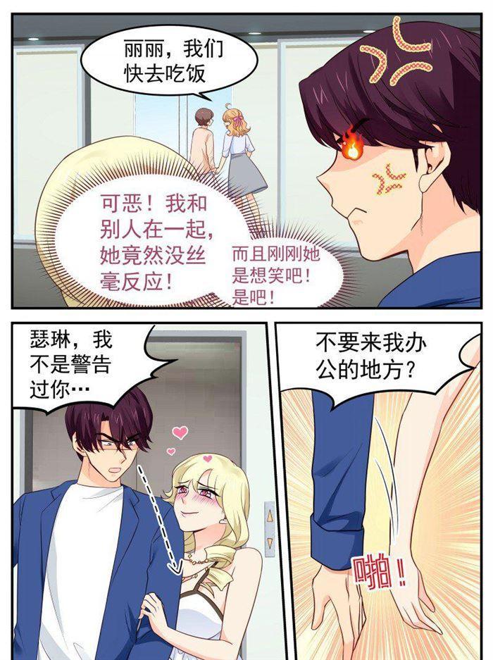第156话 打死都不说清楚5