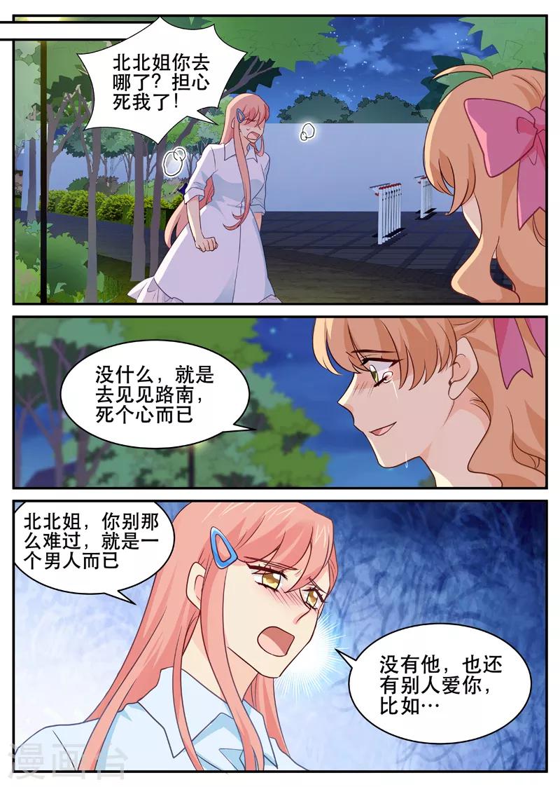 第156话 打死都不说清楚6