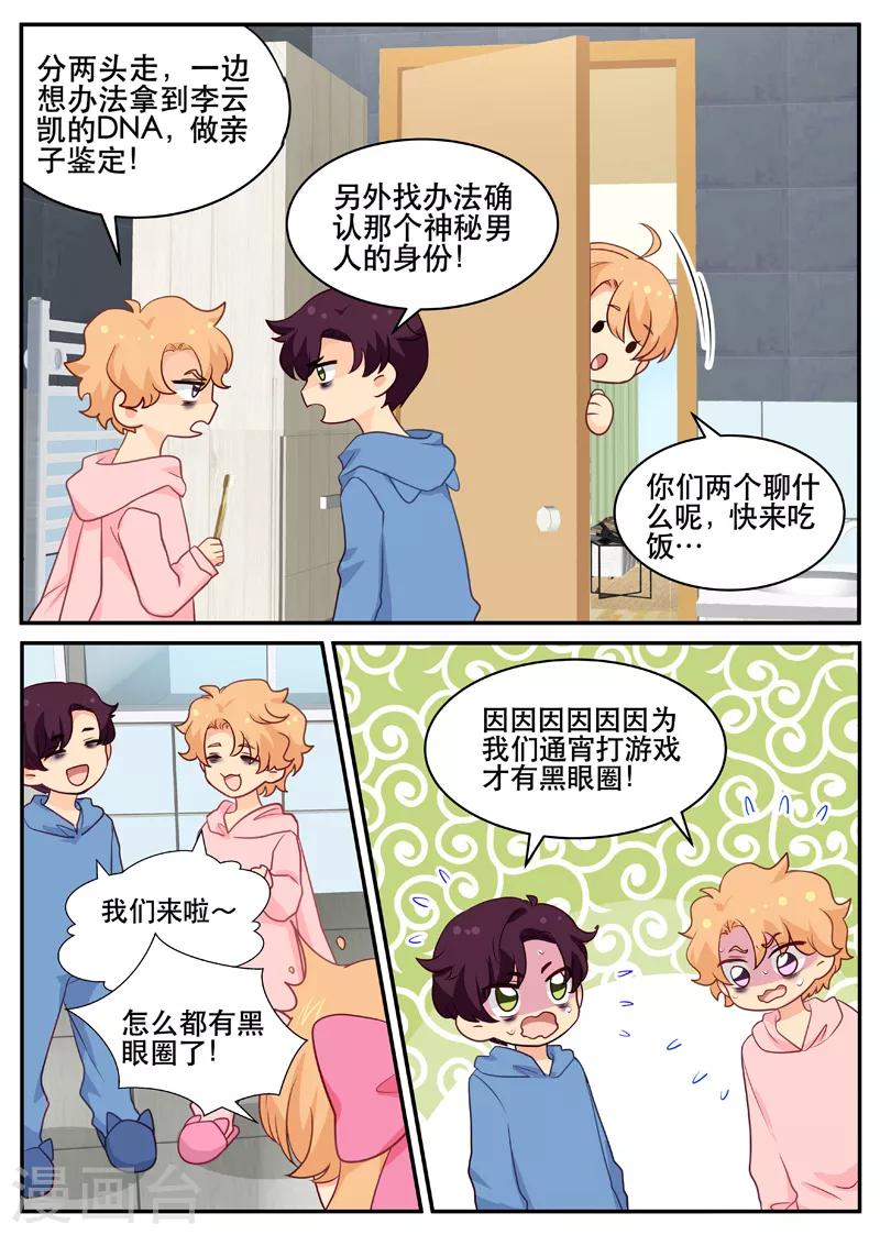 第157话 命中注定1