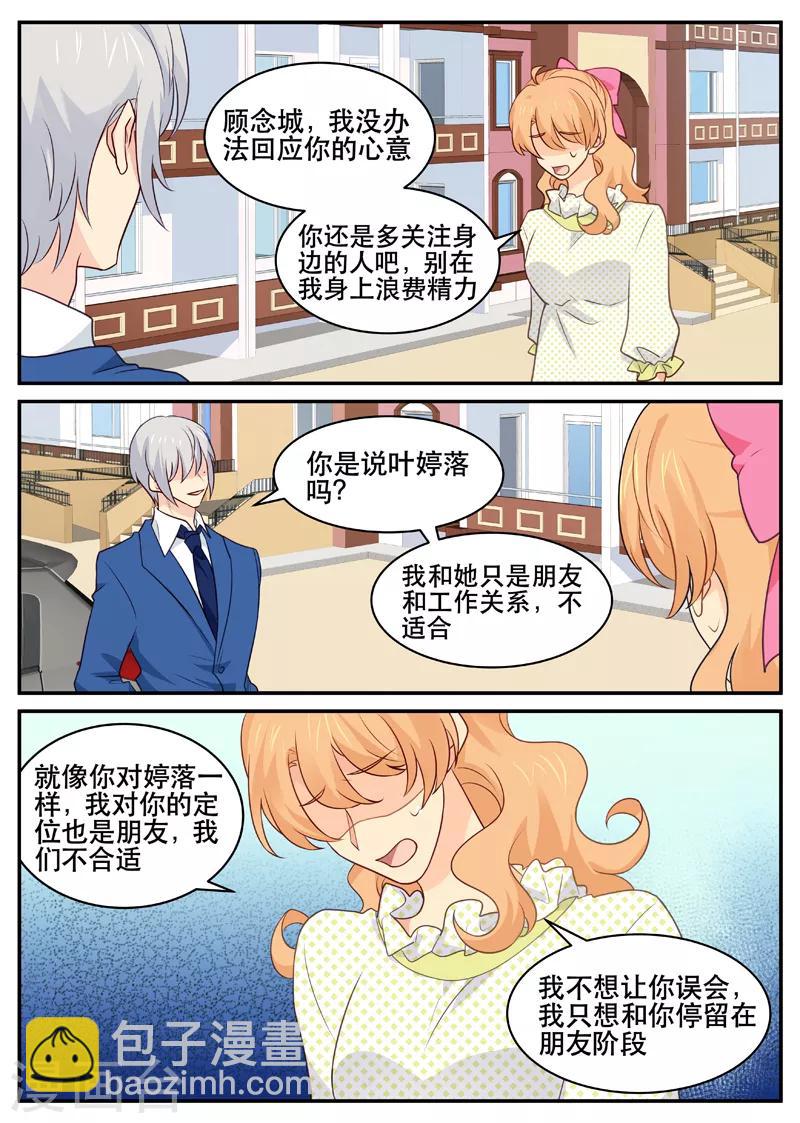 第157话 命中注定4