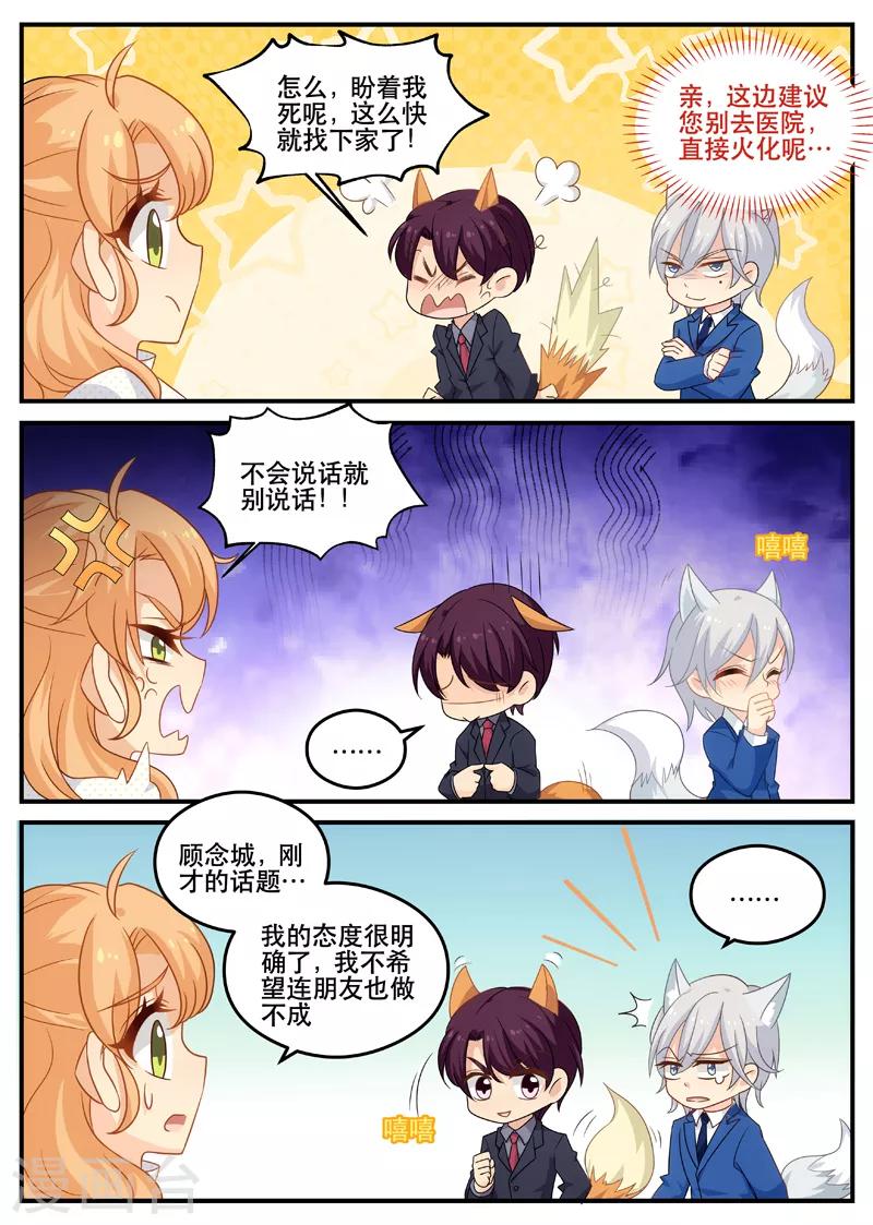 第158话 旷世之吻1
