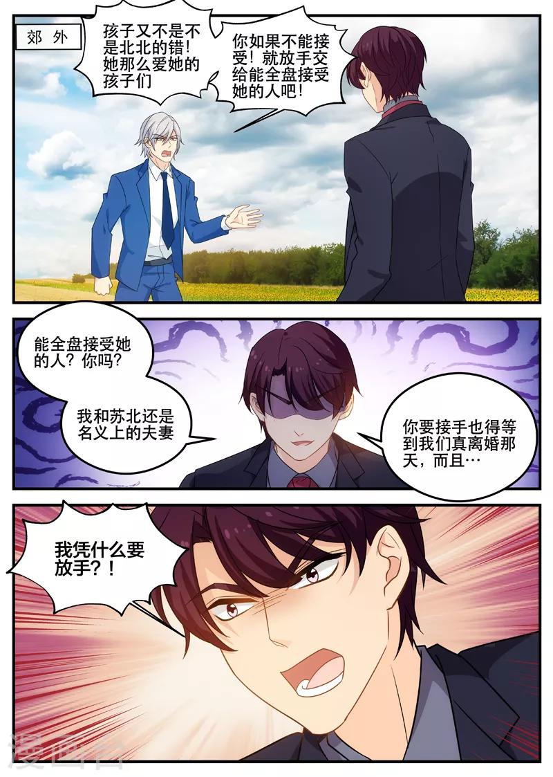 第158话 旷世之吻5