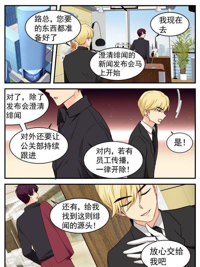 第158话 旷世之吻6