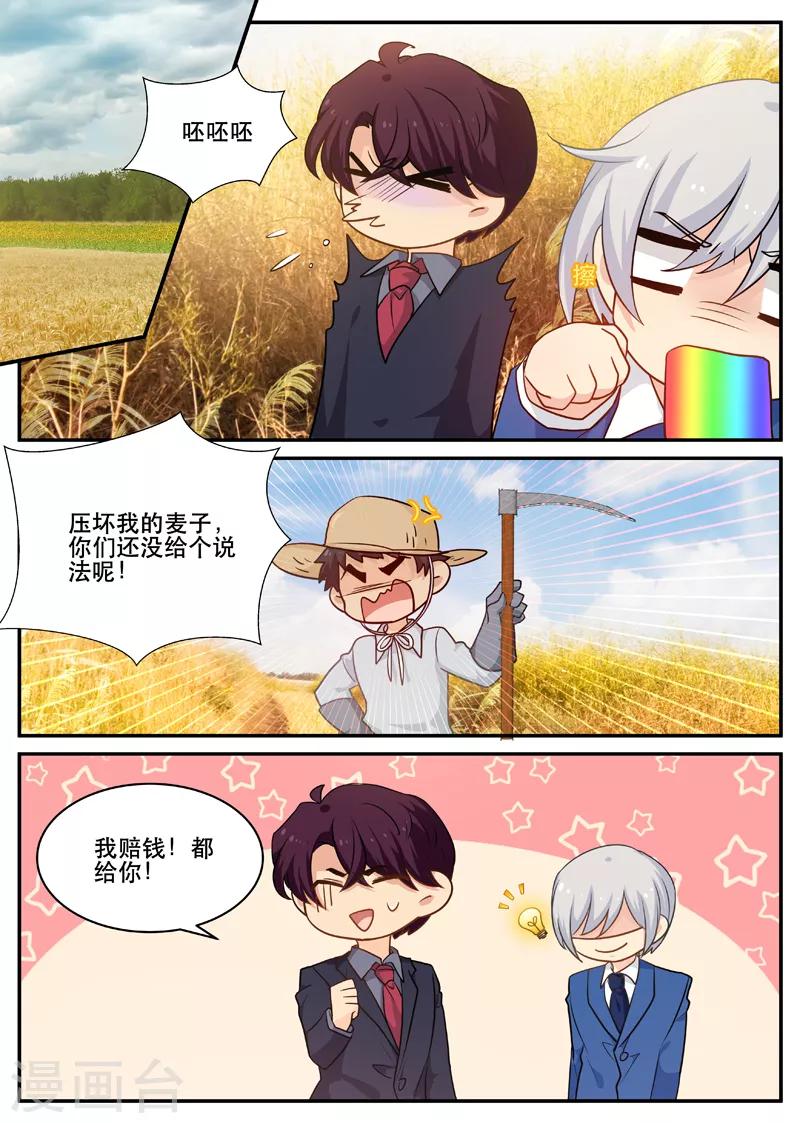 第159话 报应来得太突然0