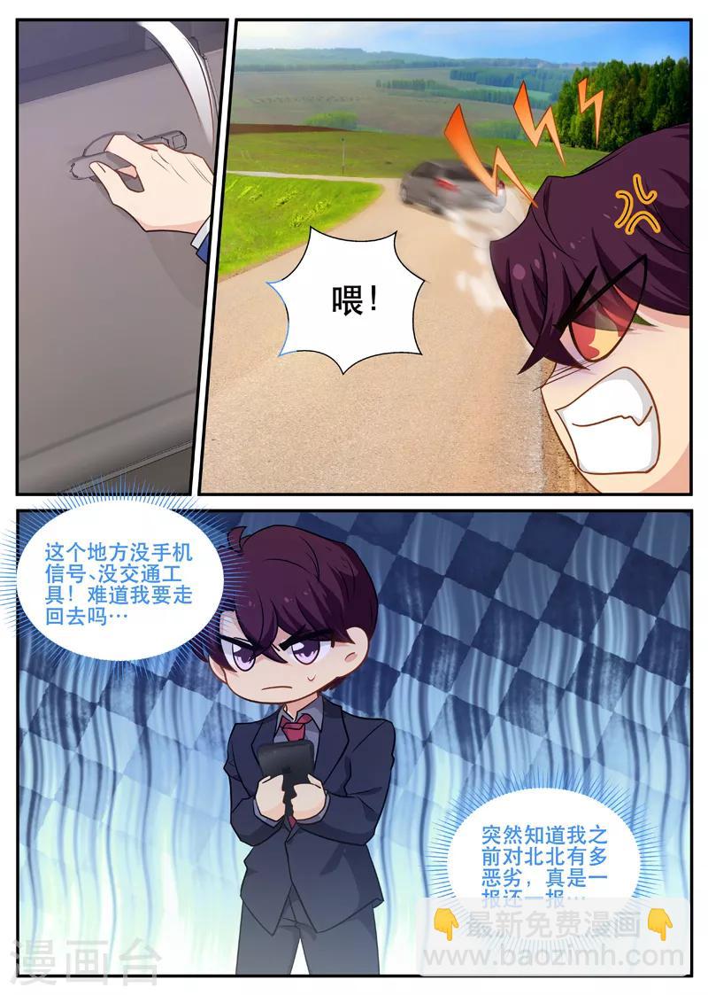 第159话 报应来得太突然1