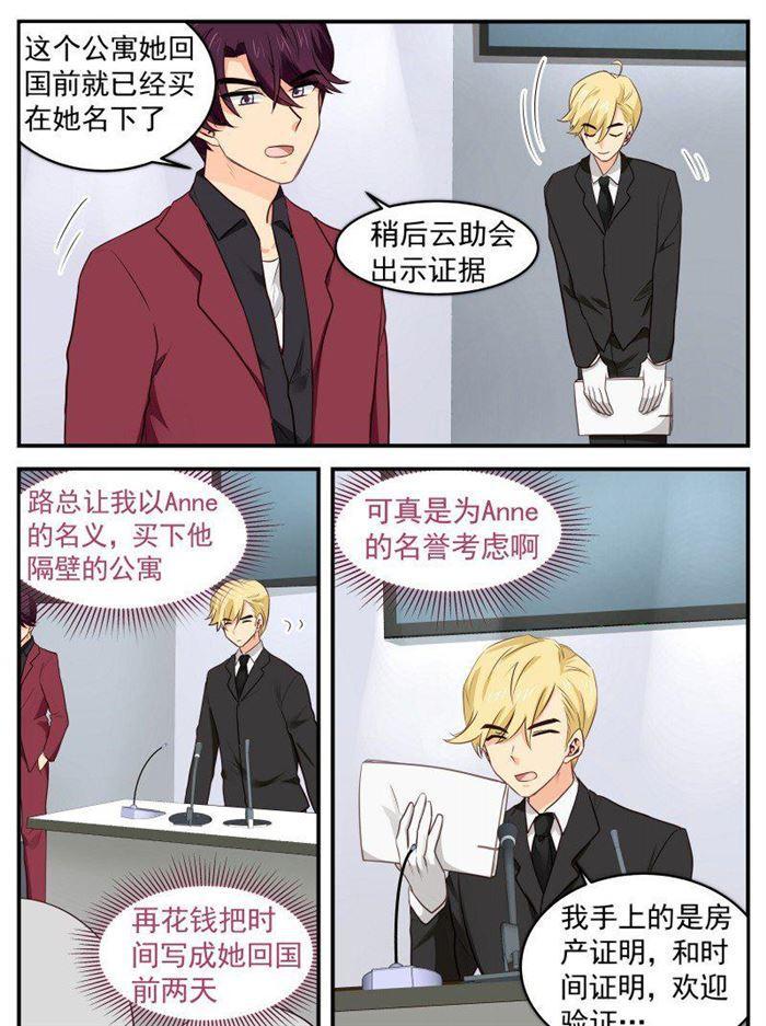 第159话 报应来得太突然2
