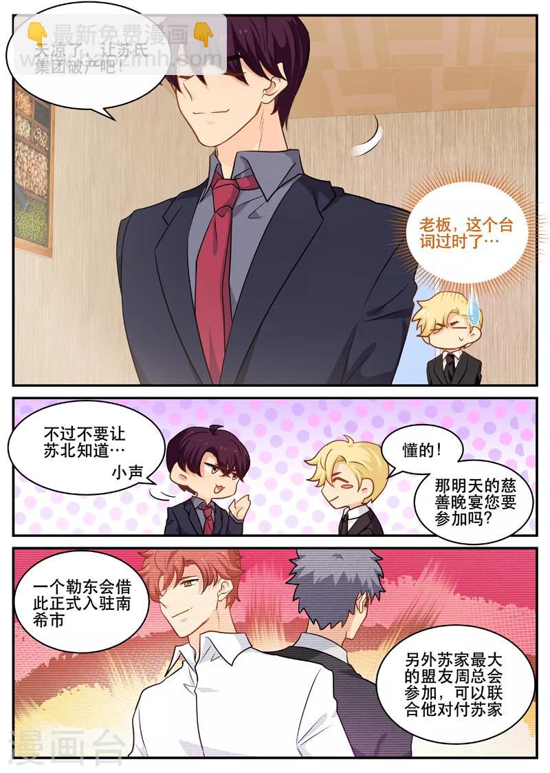 第159话 报应来得太突然4
