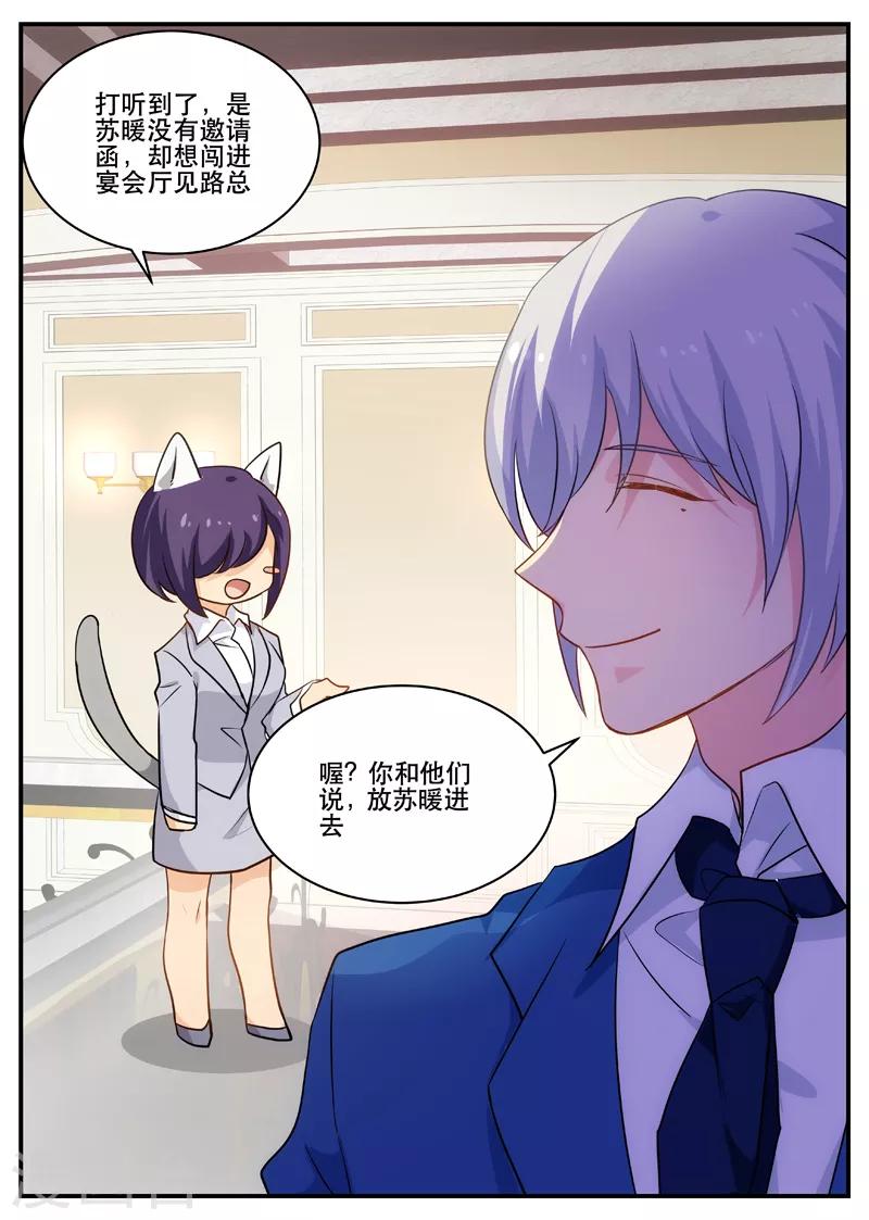 第159话 报应来得太突然7