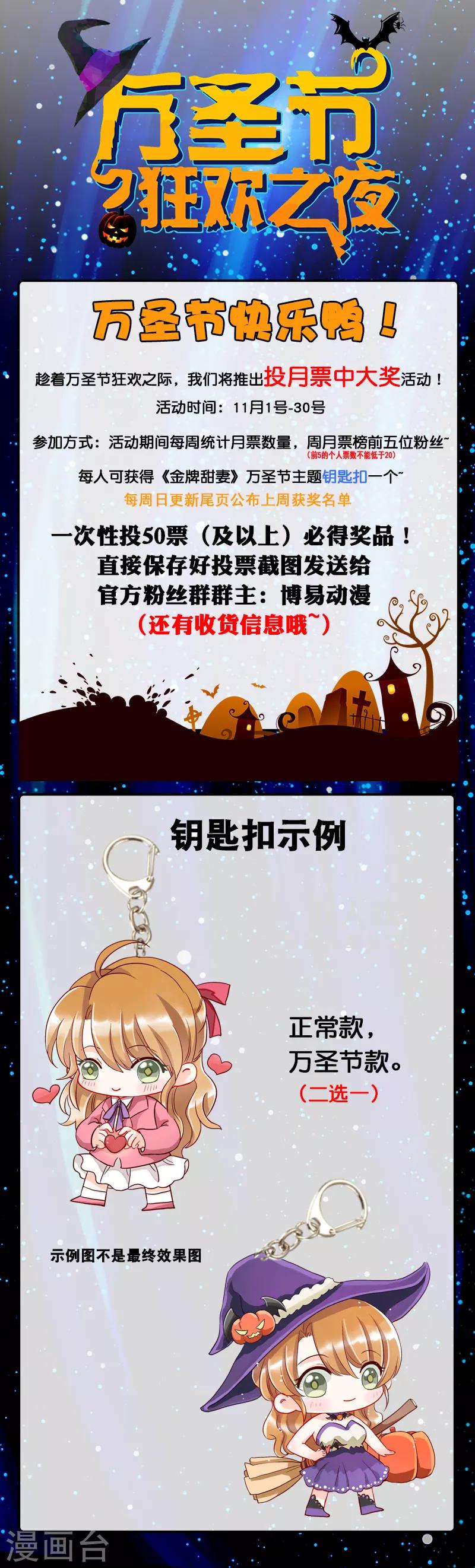 第159话 报应来得太突然8