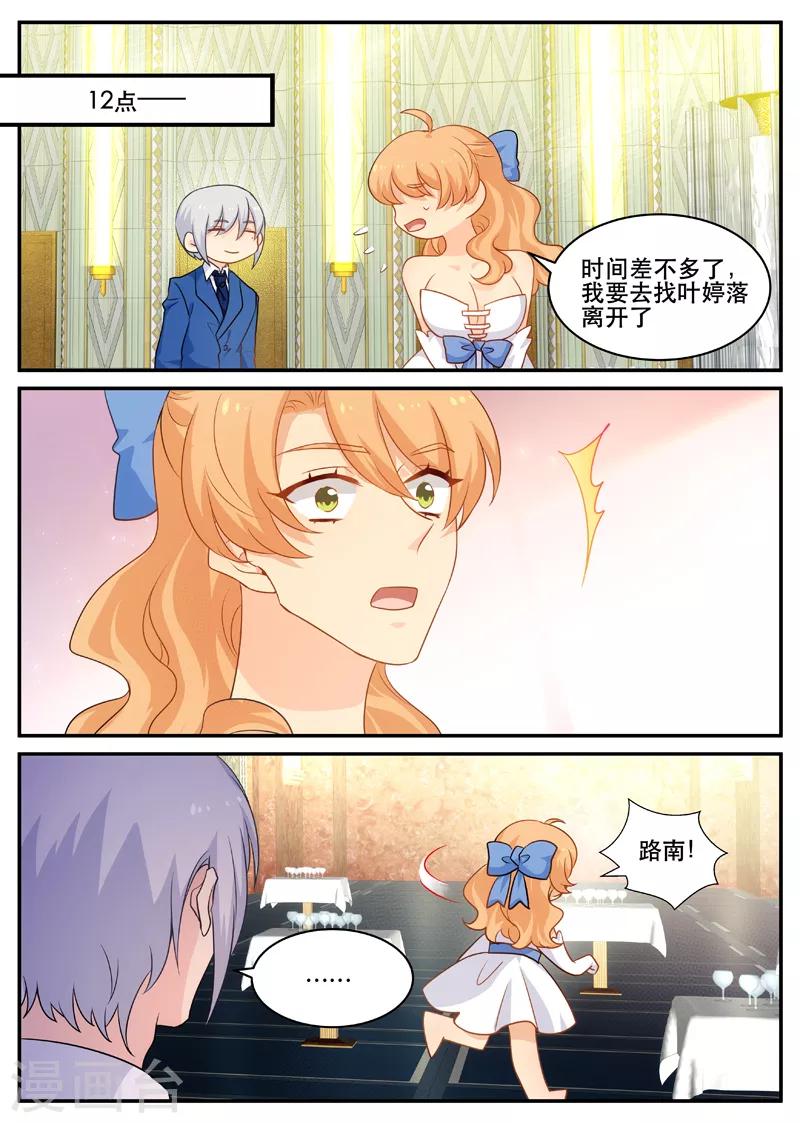 第161话 戏精1