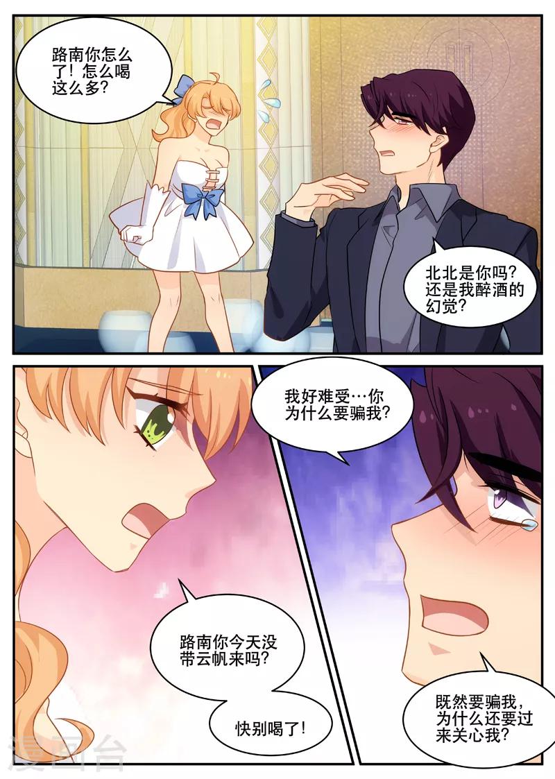 第161话 戏精2