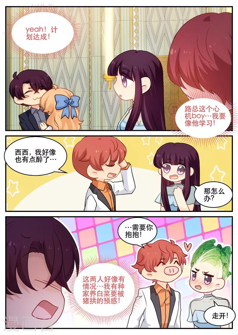 第161话 戏精5