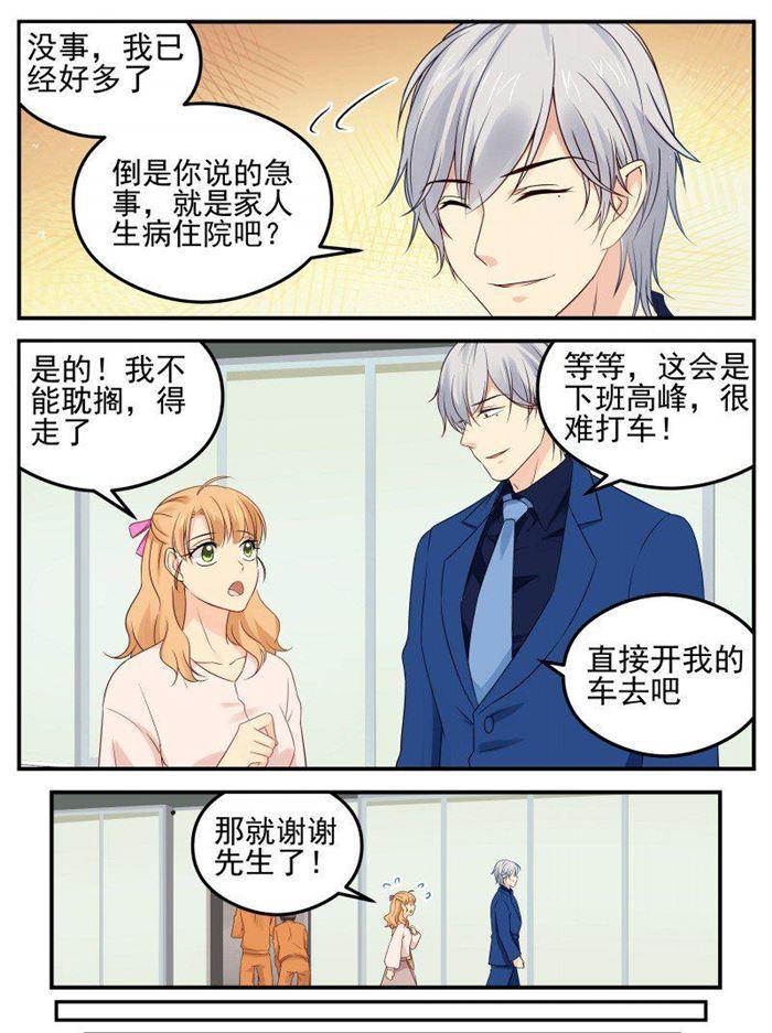 第161话 戏精6