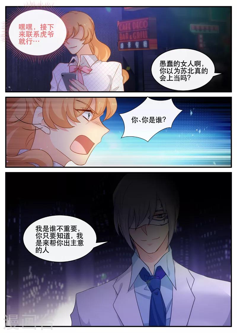 第161话 戏精7