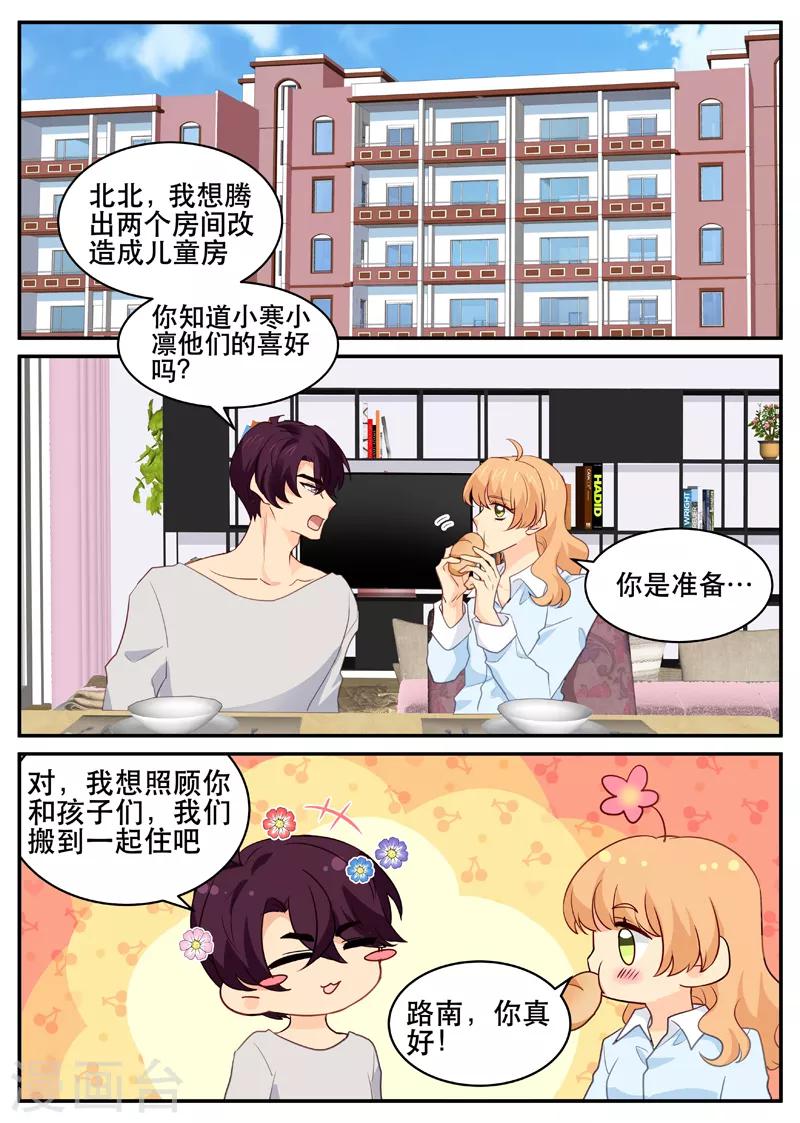第162话 一家人0