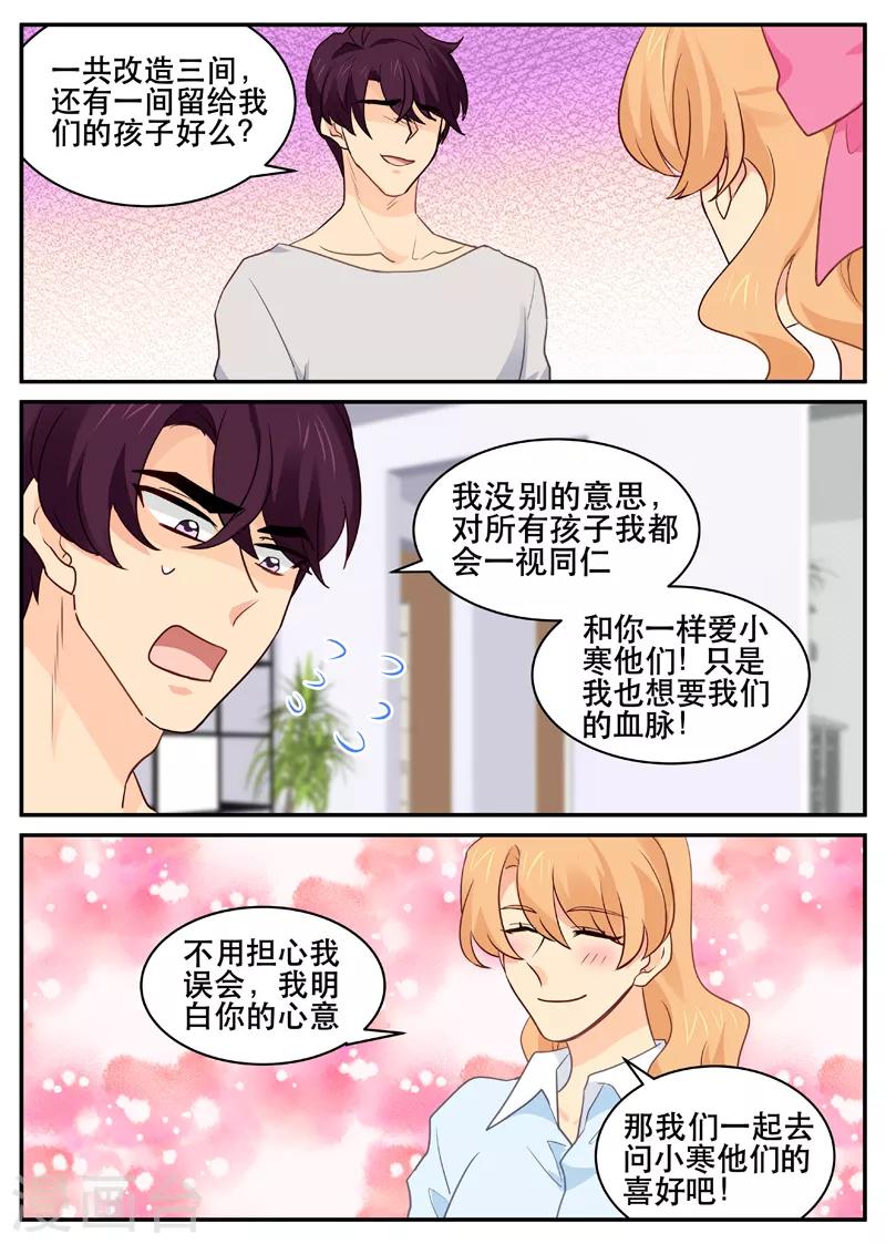 第162话 一家人1