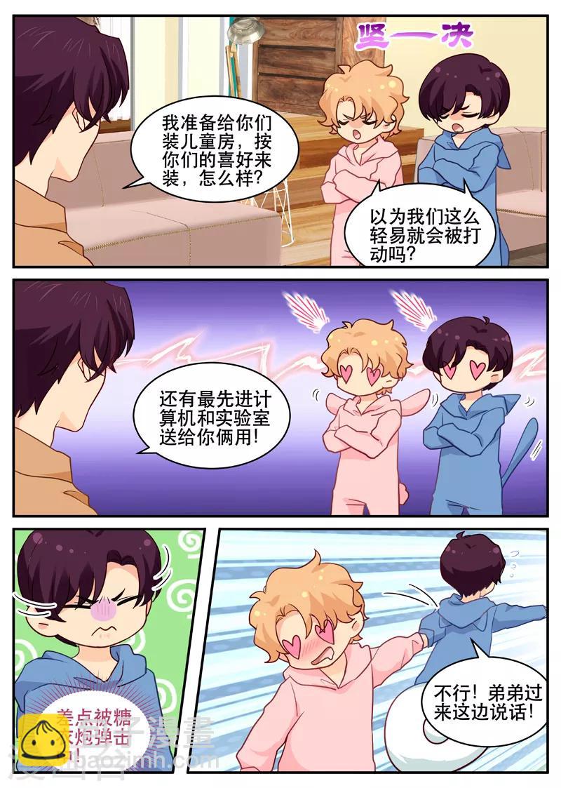第162话 一家人3