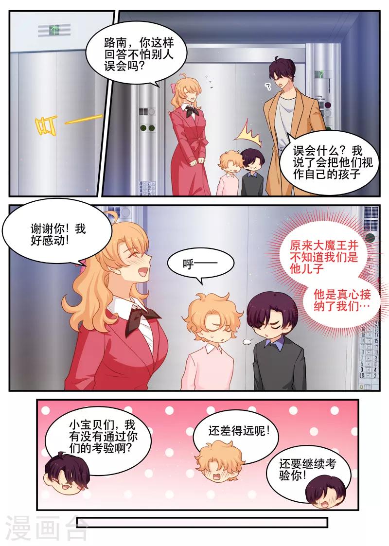 第163话 G先生1