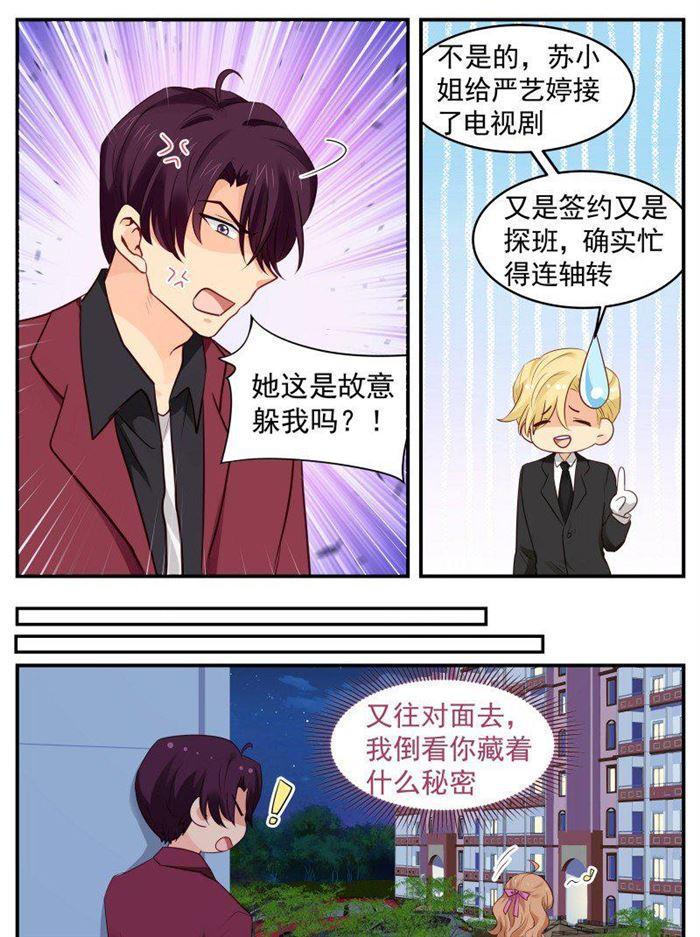 第163话 G先生3