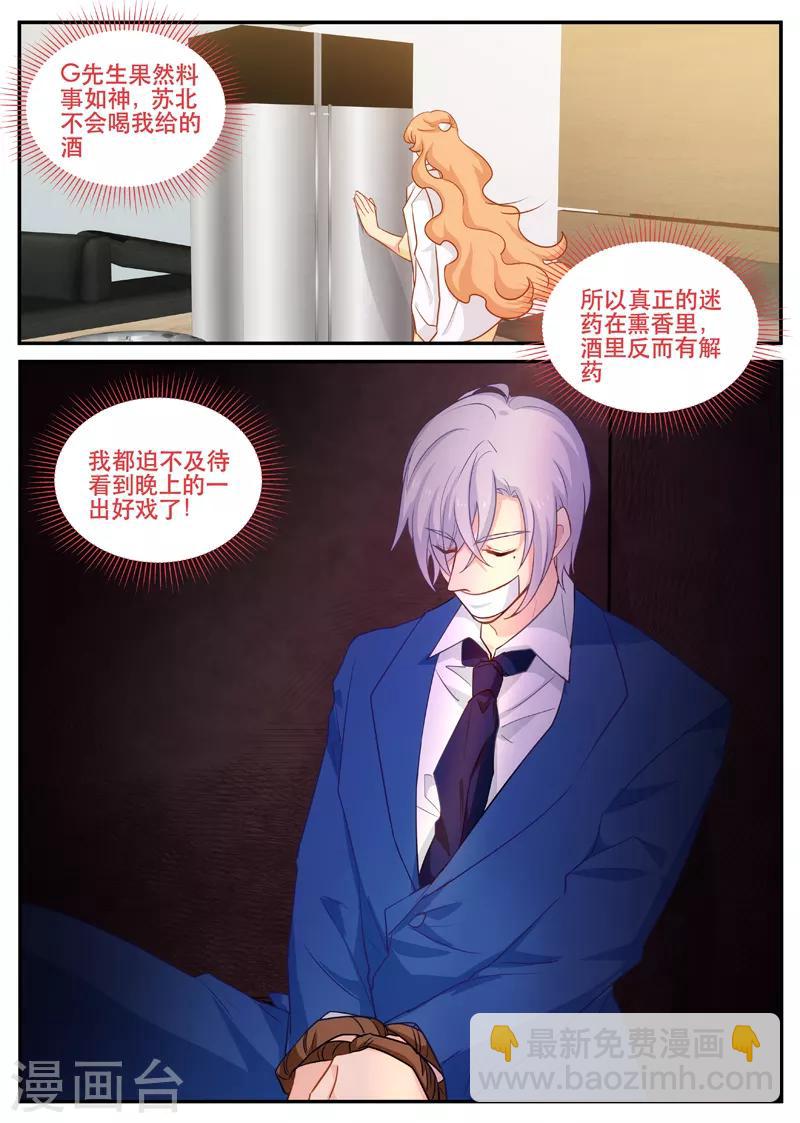 第163话 G先生5