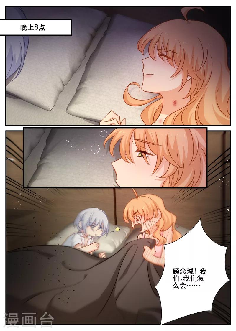 第163话 G先生6