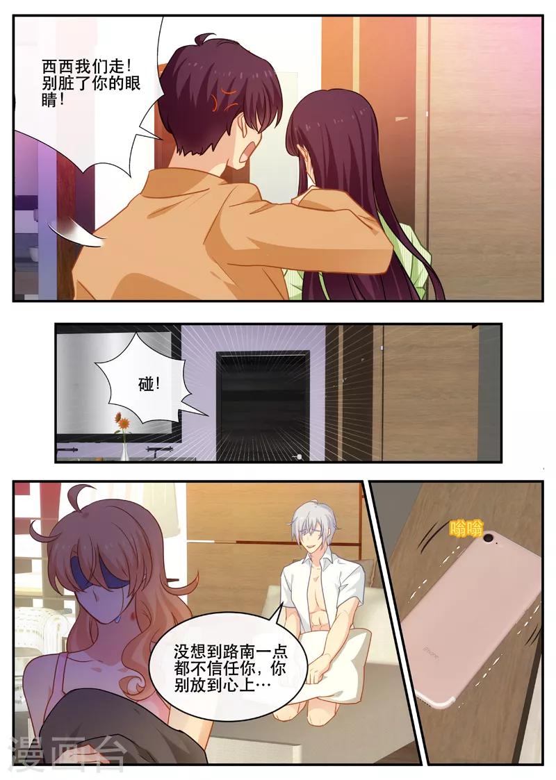 第164话 好戏刚刚开始4