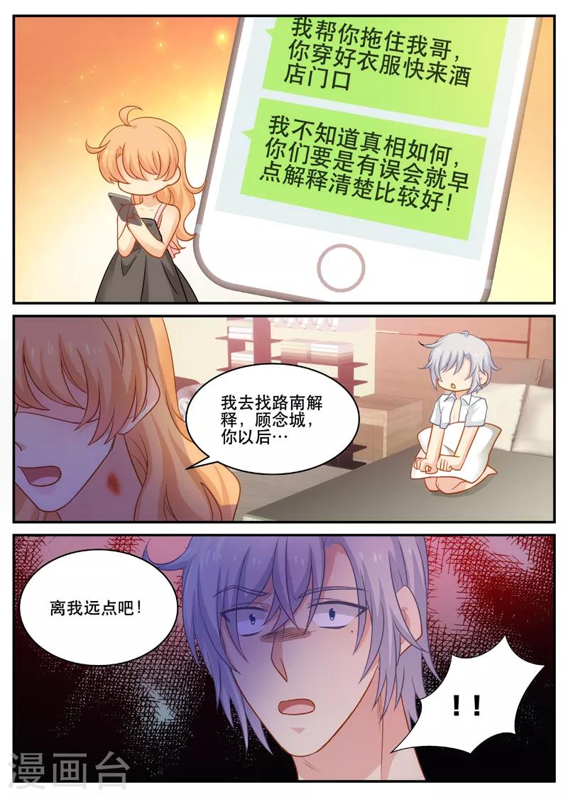 第164话 好戏刚刚开始5
