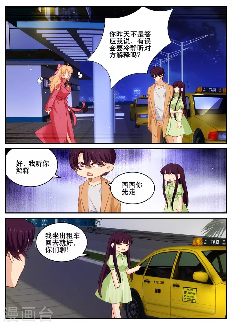 第164话 好戏刚刚开始6
