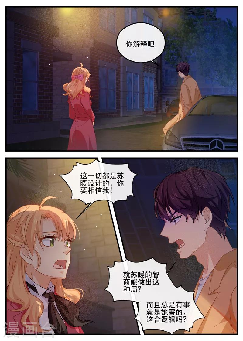 第165话 听我解释0