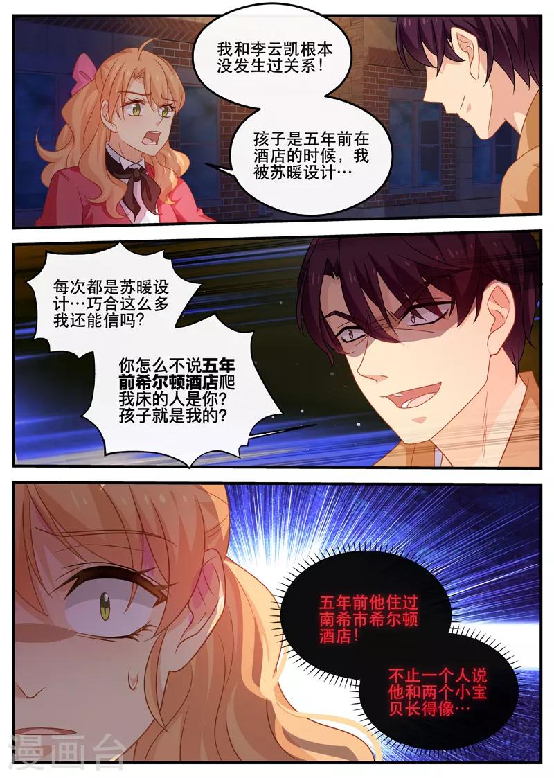 第165话 听我解释2