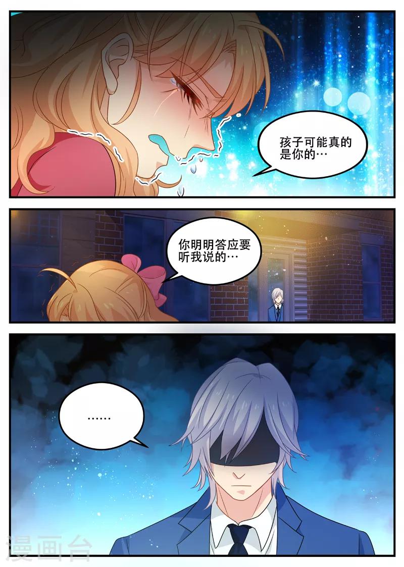 第165话 听我解释4