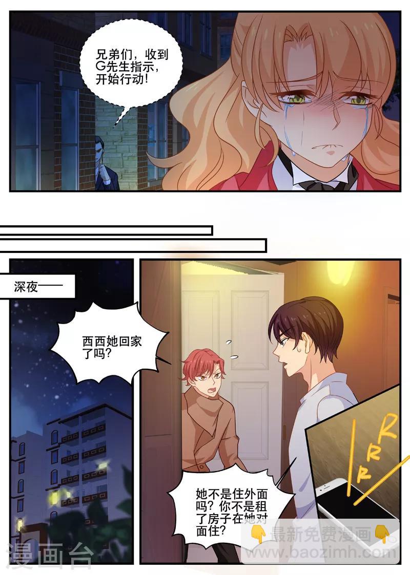 第165话 听我解释5