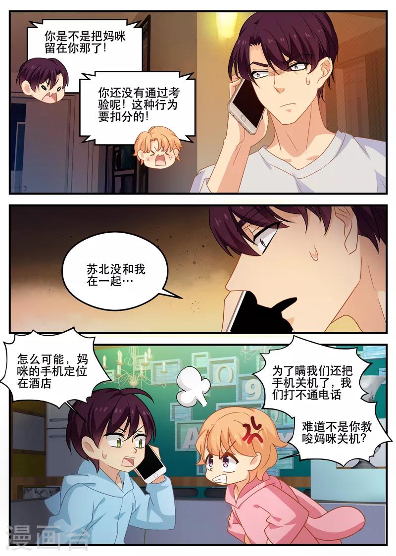 第165话 听我解释6