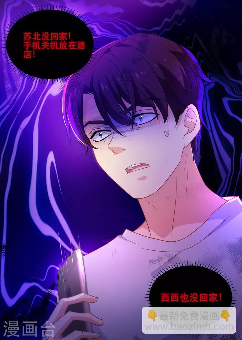 第165话 听我解释7